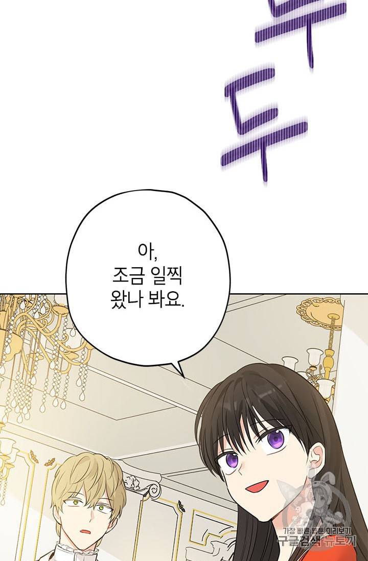 사실은 내가 진짜였다 20화 28