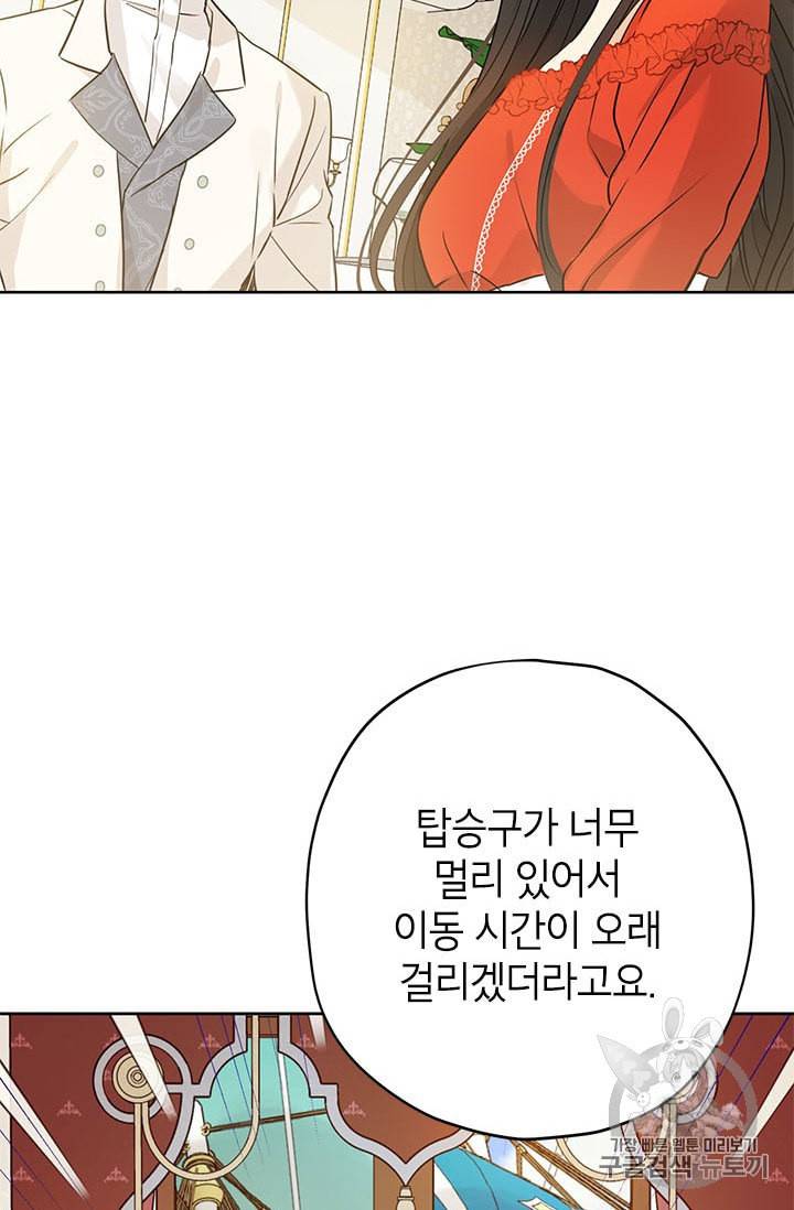 사실은 내가 진짜였다 20화 29