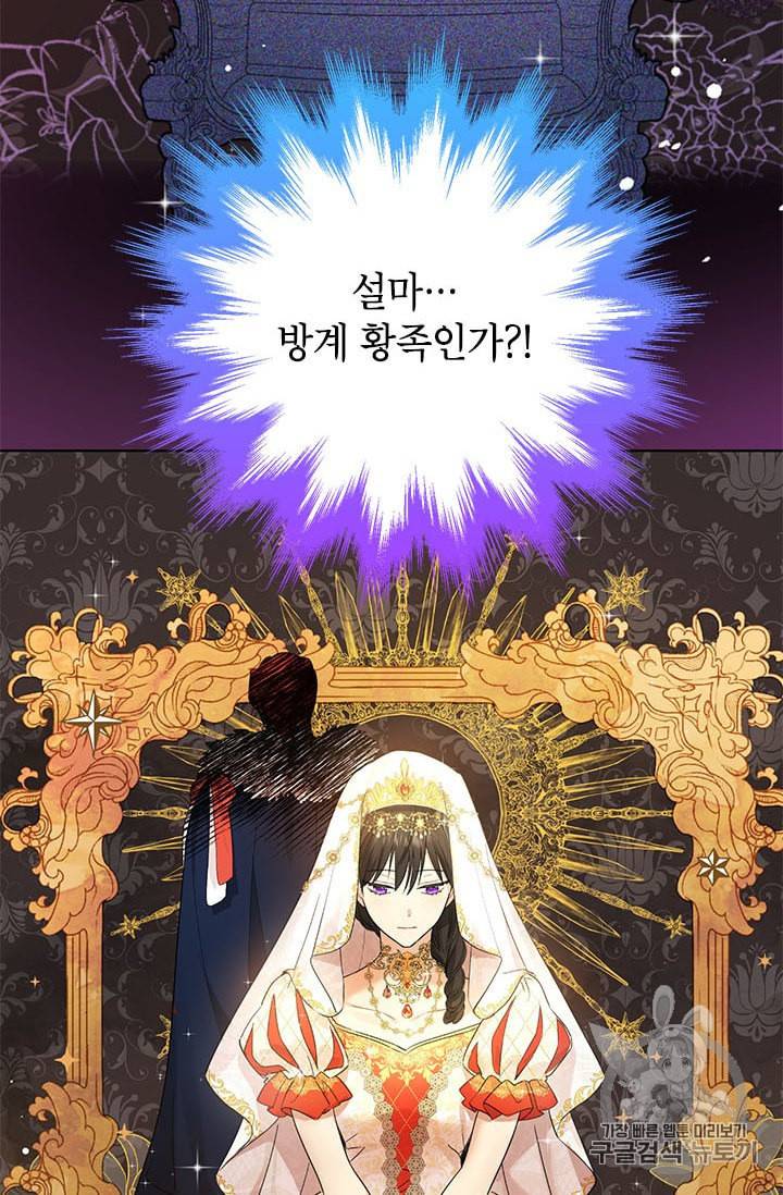 사실은 내가 진짜였다 20화 39