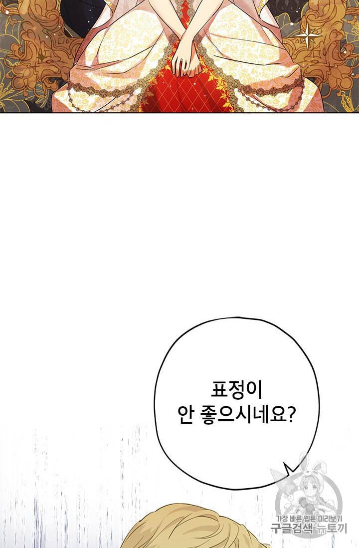 사실은 내가 진짜였다 20화 40