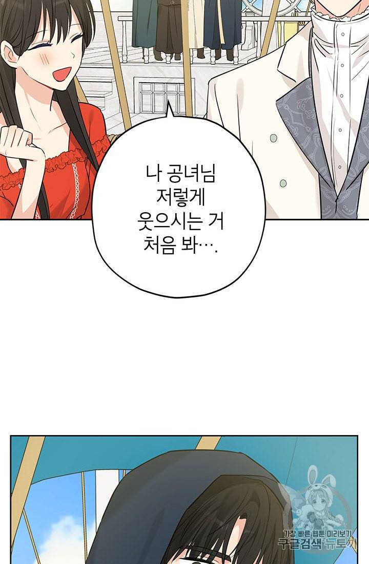 사실은 내가 진짜였다 20화 49