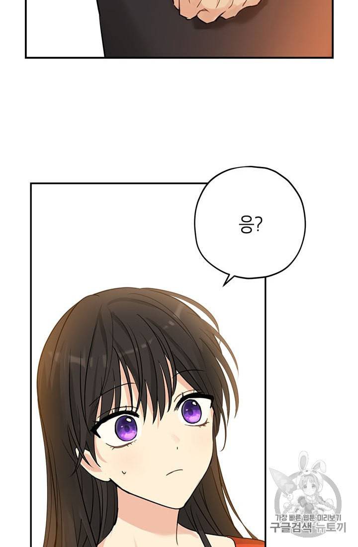 사실은 내가 진짜였다 20화 71
