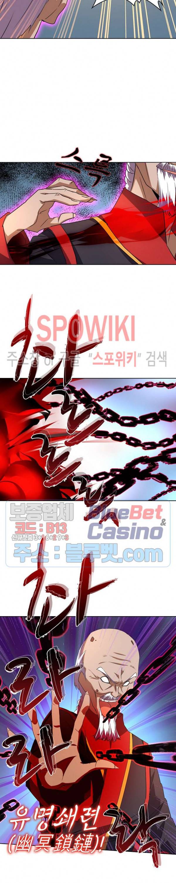마황의 귀환 38화 3