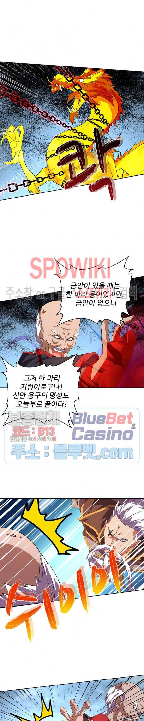 마황의 귀환 38화 4