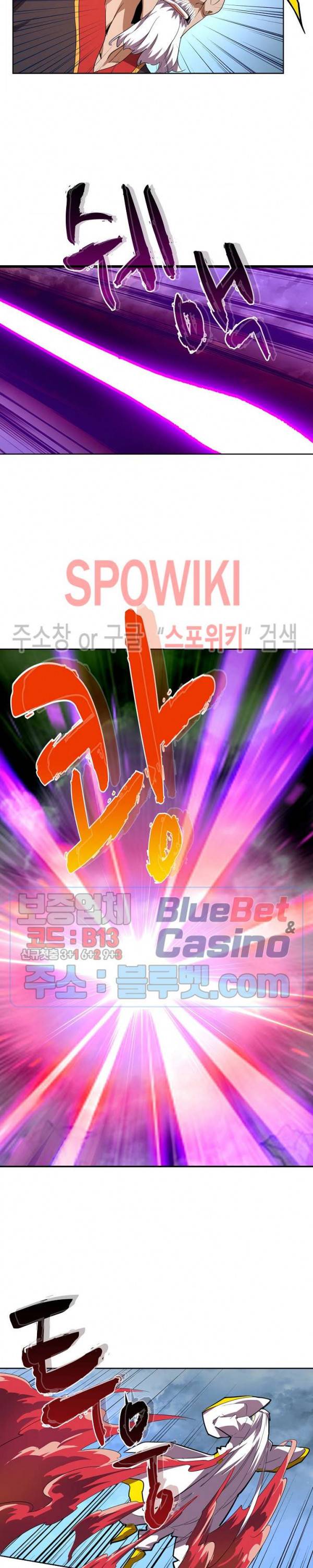 마황의 귀환 38화 11