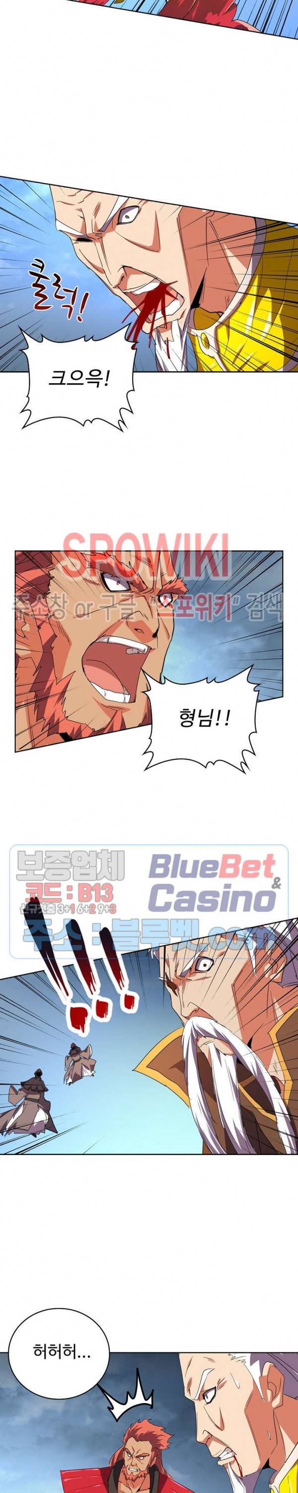 마황의 귀환 38화 12