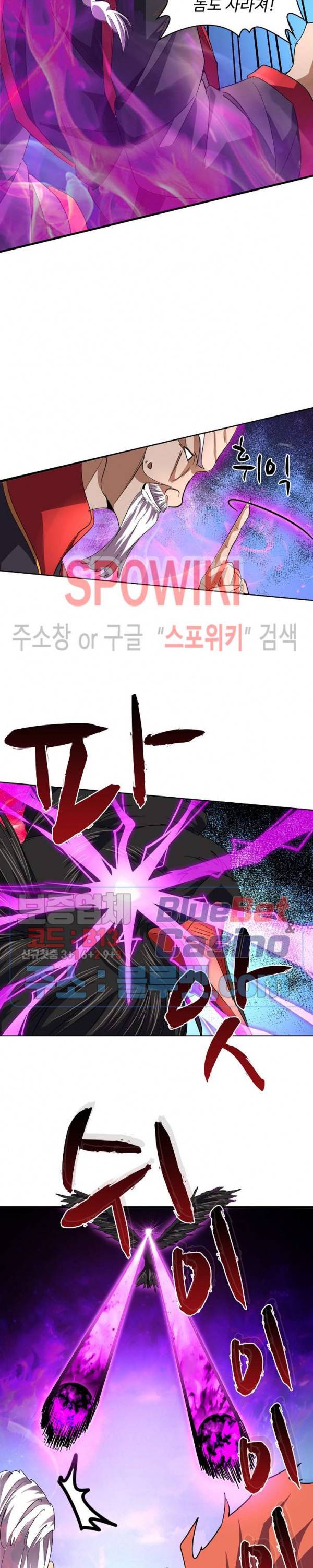 마황의 귀환 38화 20