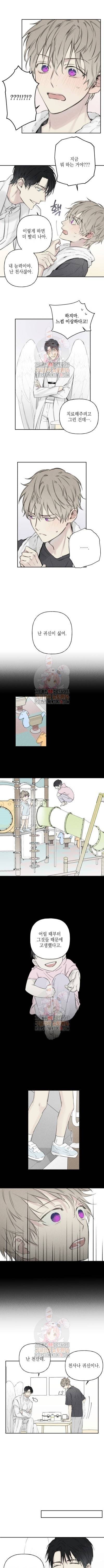 엔젤 버디 4화 3