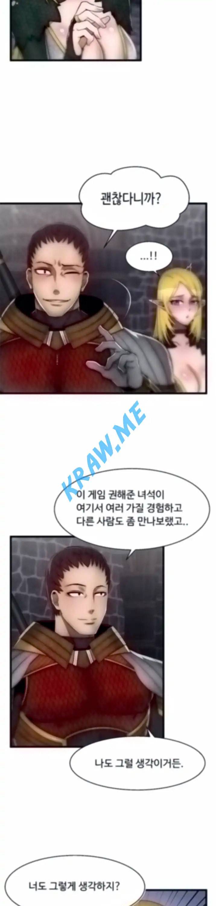 쌉가능 엘프 8화 2