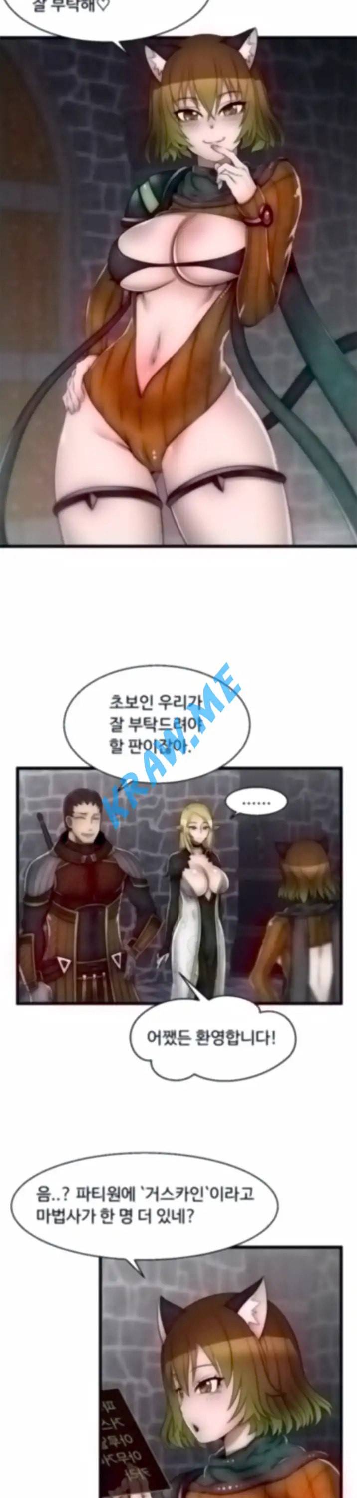 쌉가능 엘프 8화 4