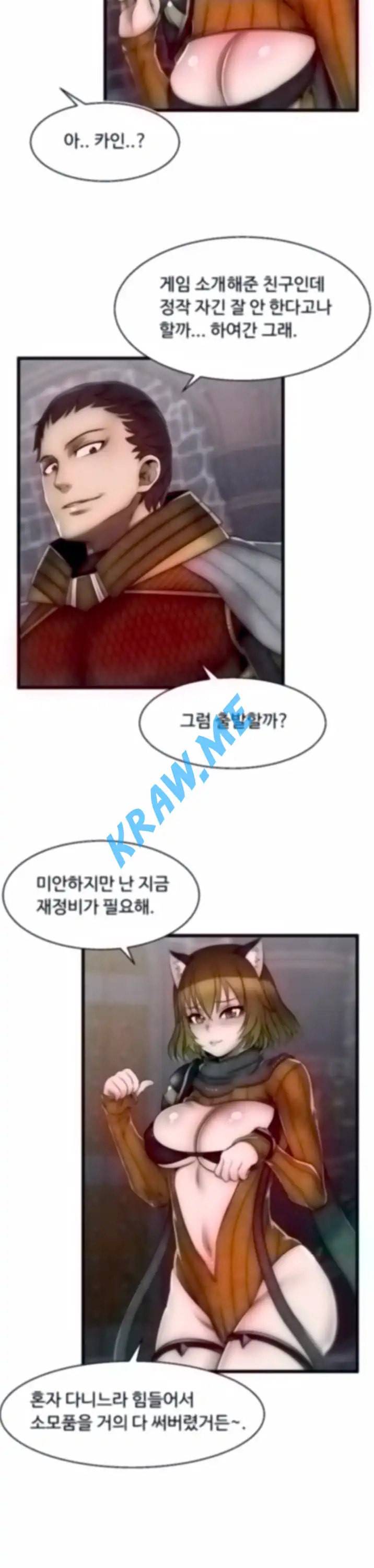 쌉가능 엘프 8화 5