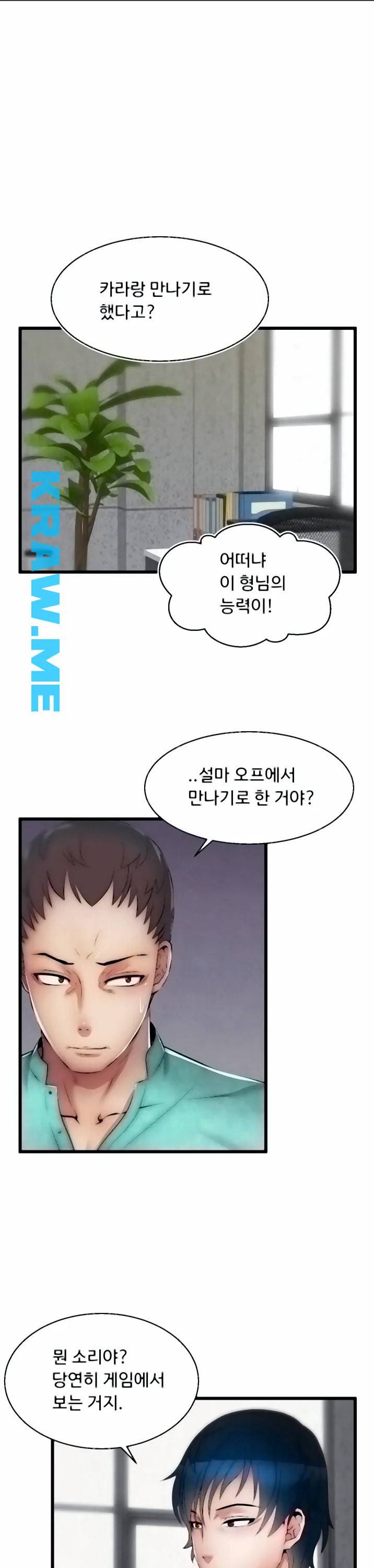 쌉가능 엘프 13화 1