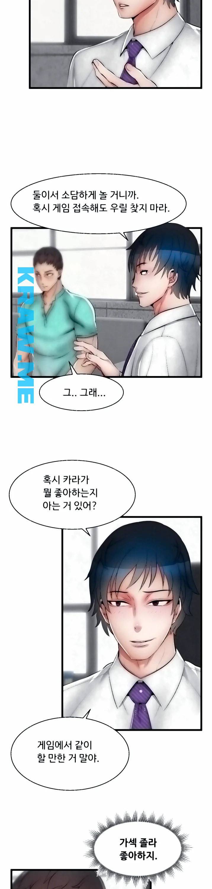 쌉가능 엘프 13화 2