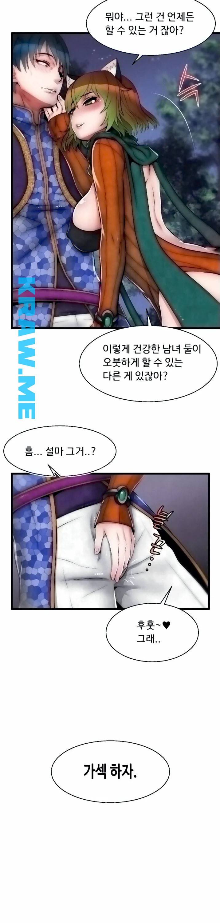 쌉가능 엘프 13화 5