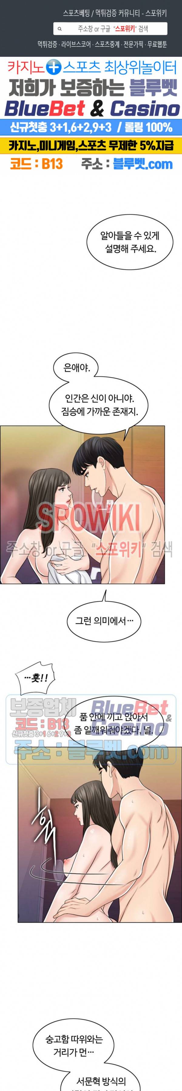 천일의 아내 30화 1