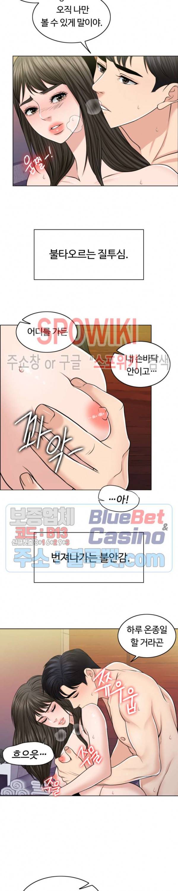천일의 아내 30화 3