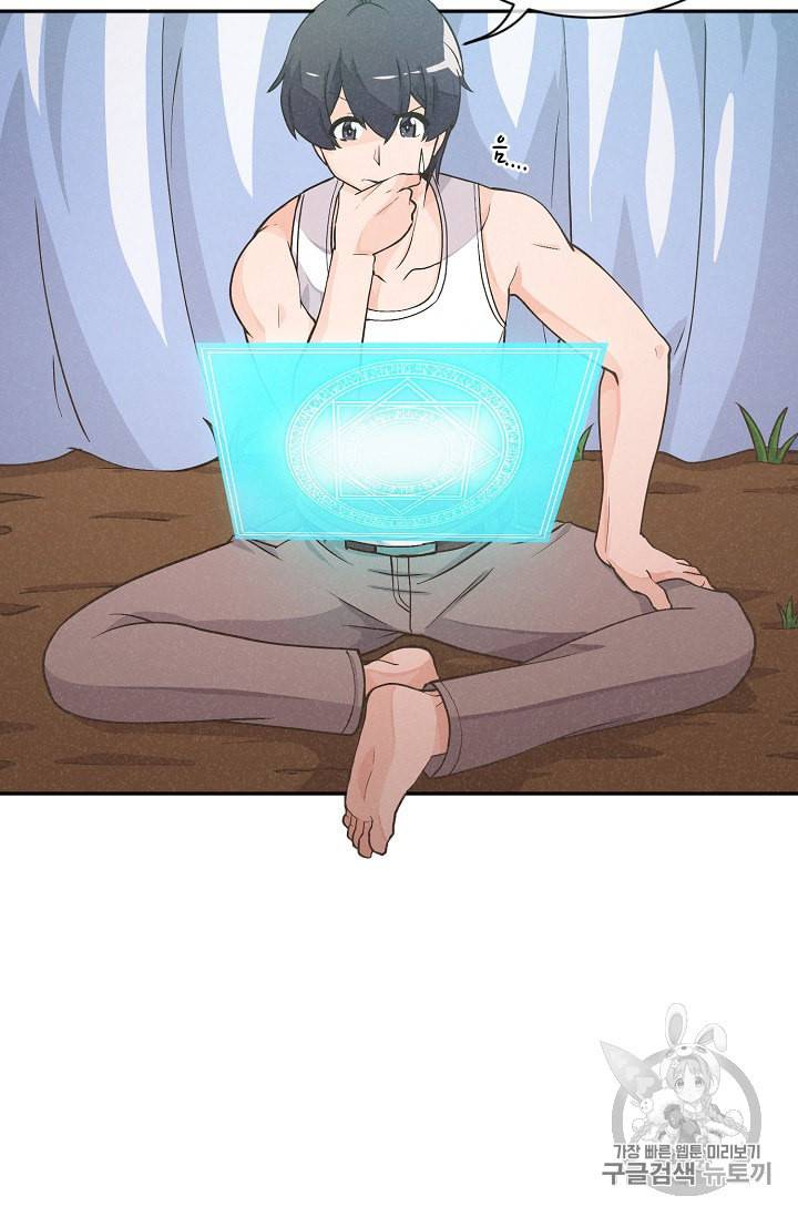 정령 농사꾼 2화 3