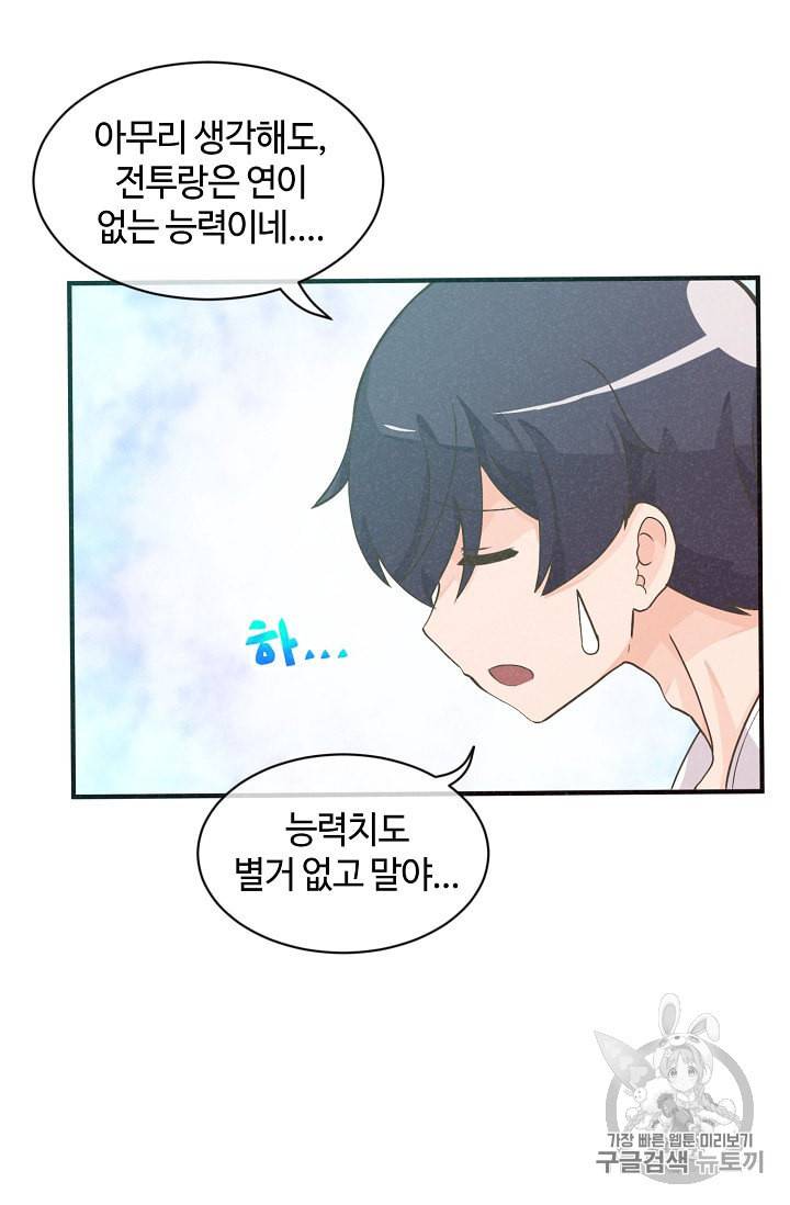 정령 농사꾼 2화 5