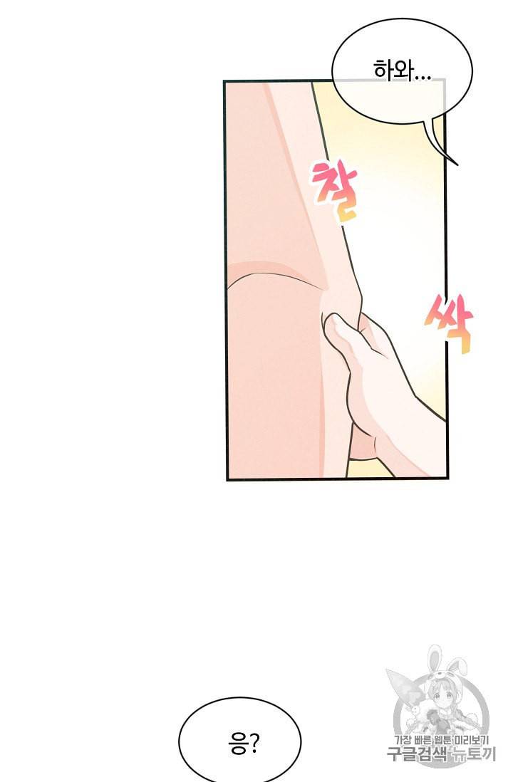 정령 농사꾼 2화 6