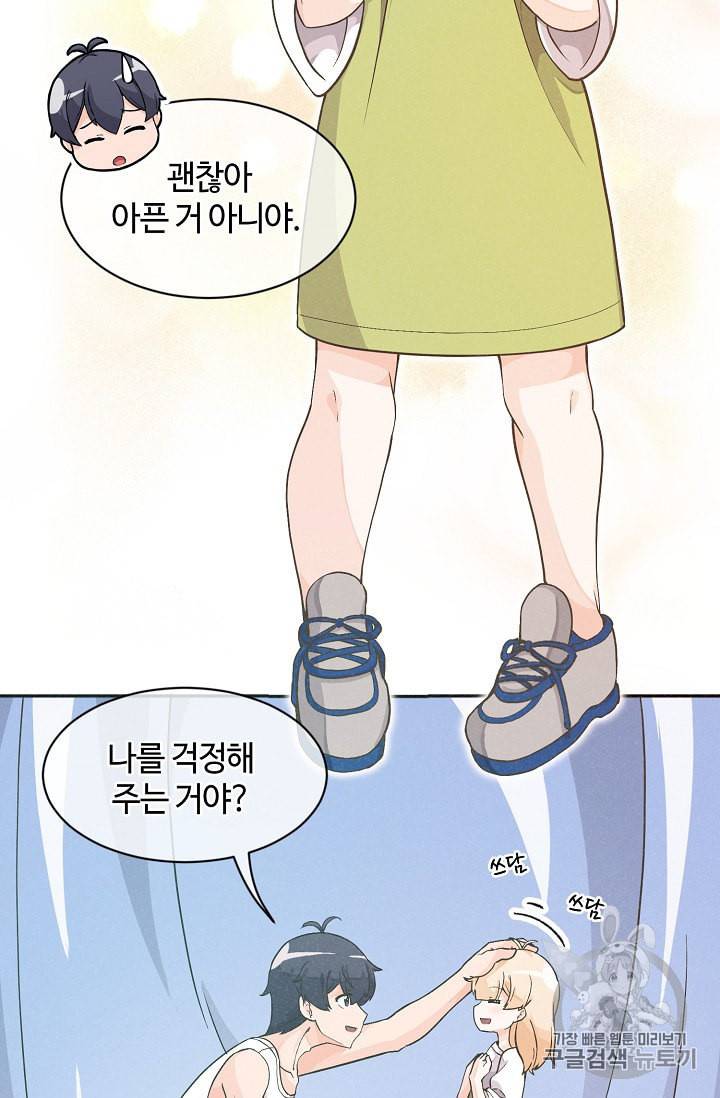 정령 농사꾼 2화 8