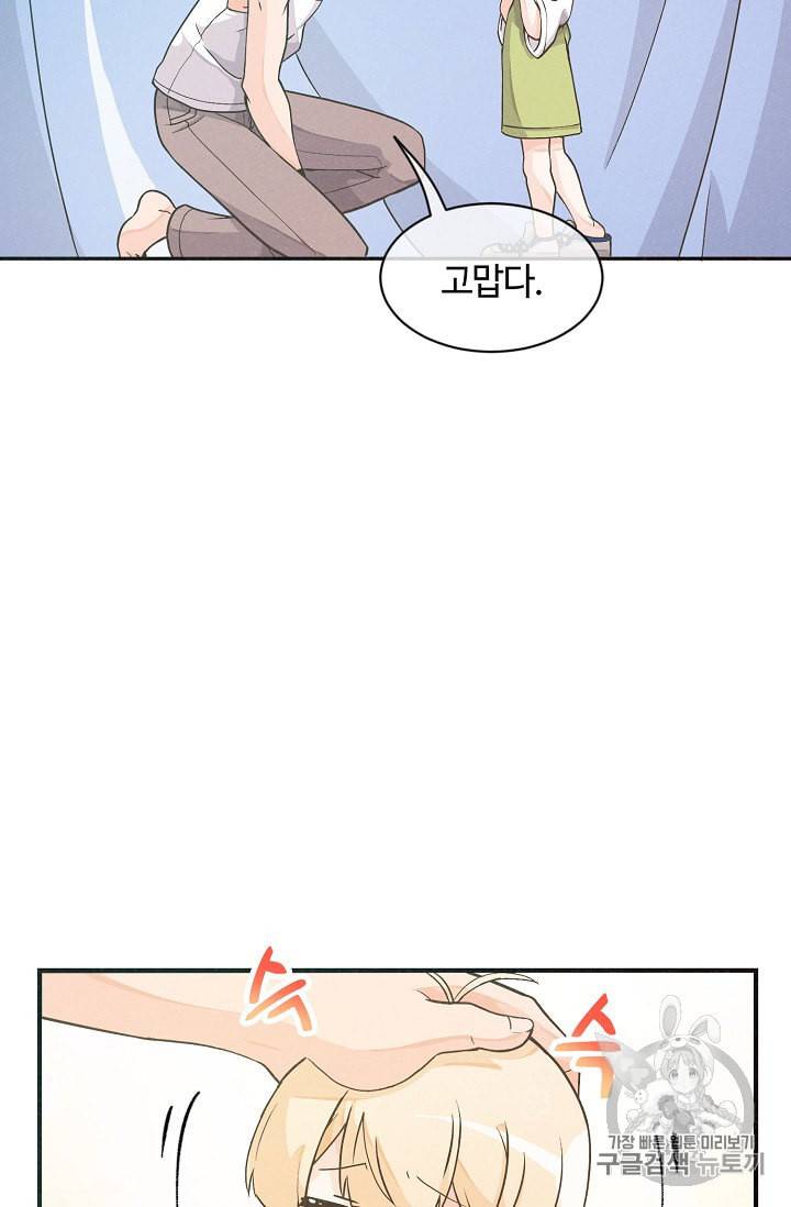 정령 농사꾼 2화 9