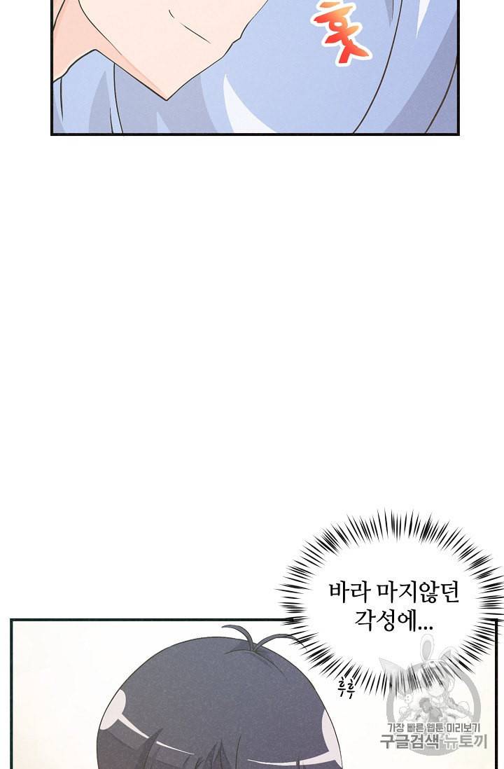정령 농사꾼 2화 11