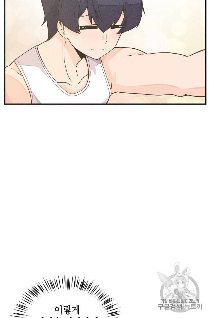정령 농사꾼 2화 12