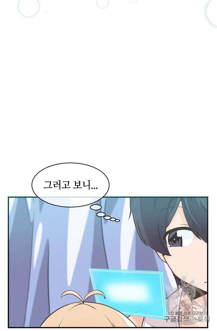 정령 농사꾼 2화 15