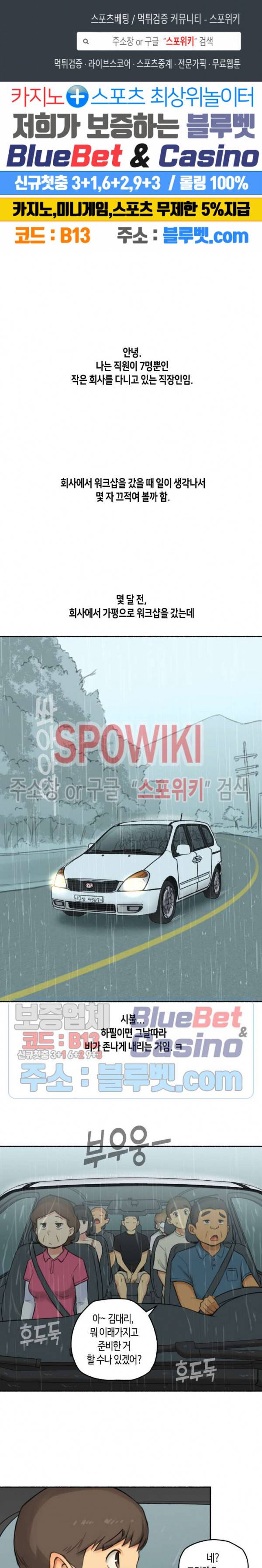 얘랑 했어? 34화 직장 동료랑 했어 (1) 1