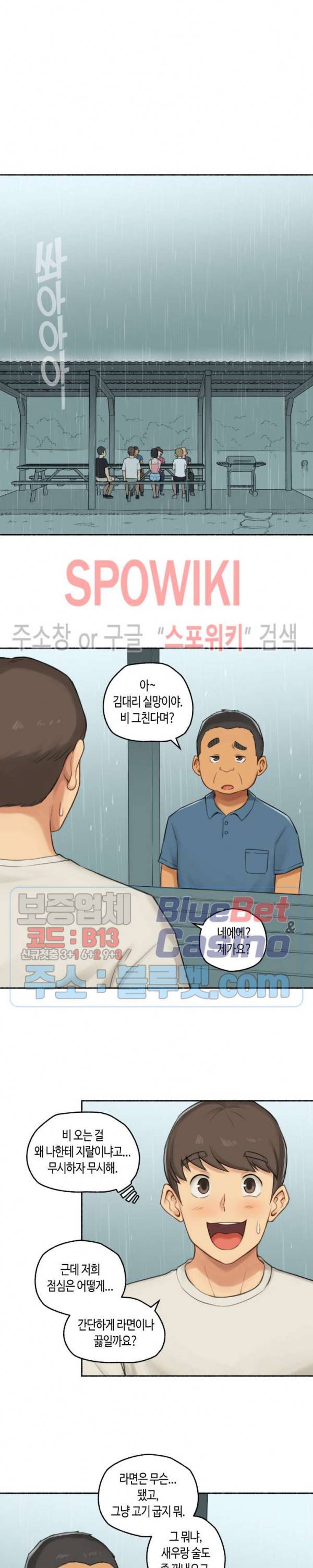 얘랑 했어? 34화 직장 동료랑 했어 (1) 3