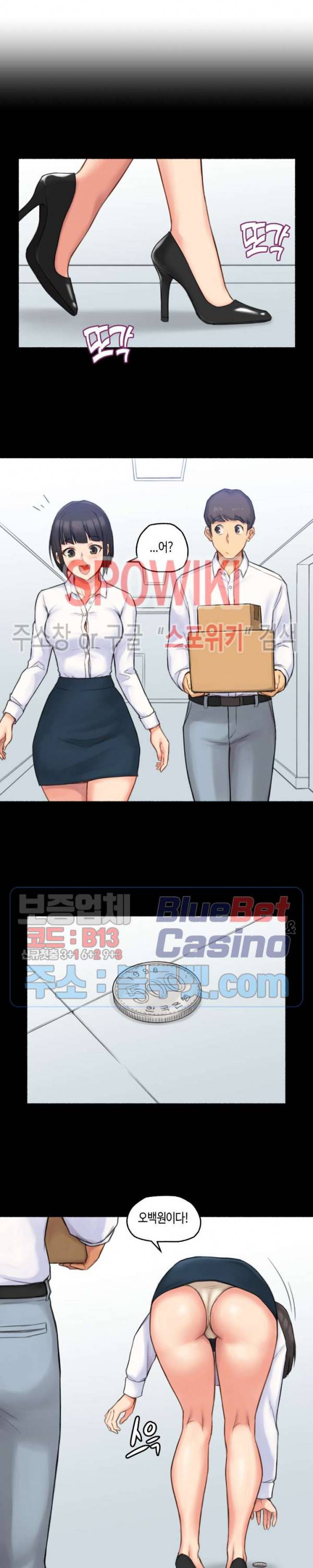 얘랑 했어? 34화 직장 동료랑 했어 (1) 8