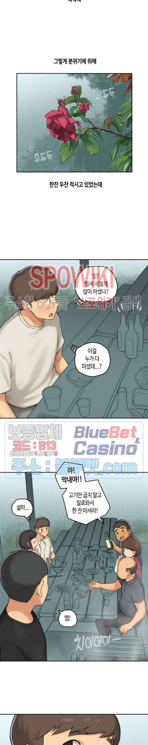 얘랑 했어? 34화 직장 동료랑 했어 (1) 10