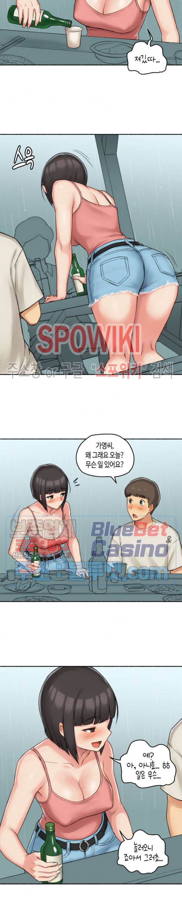 얘랑 했어? 34화 직장 동료랑 했어 (1) 12