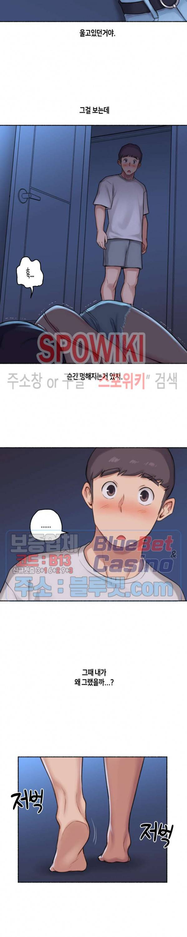 얘랑 했어? 34화 직장 동료랑 했어 (1) 19