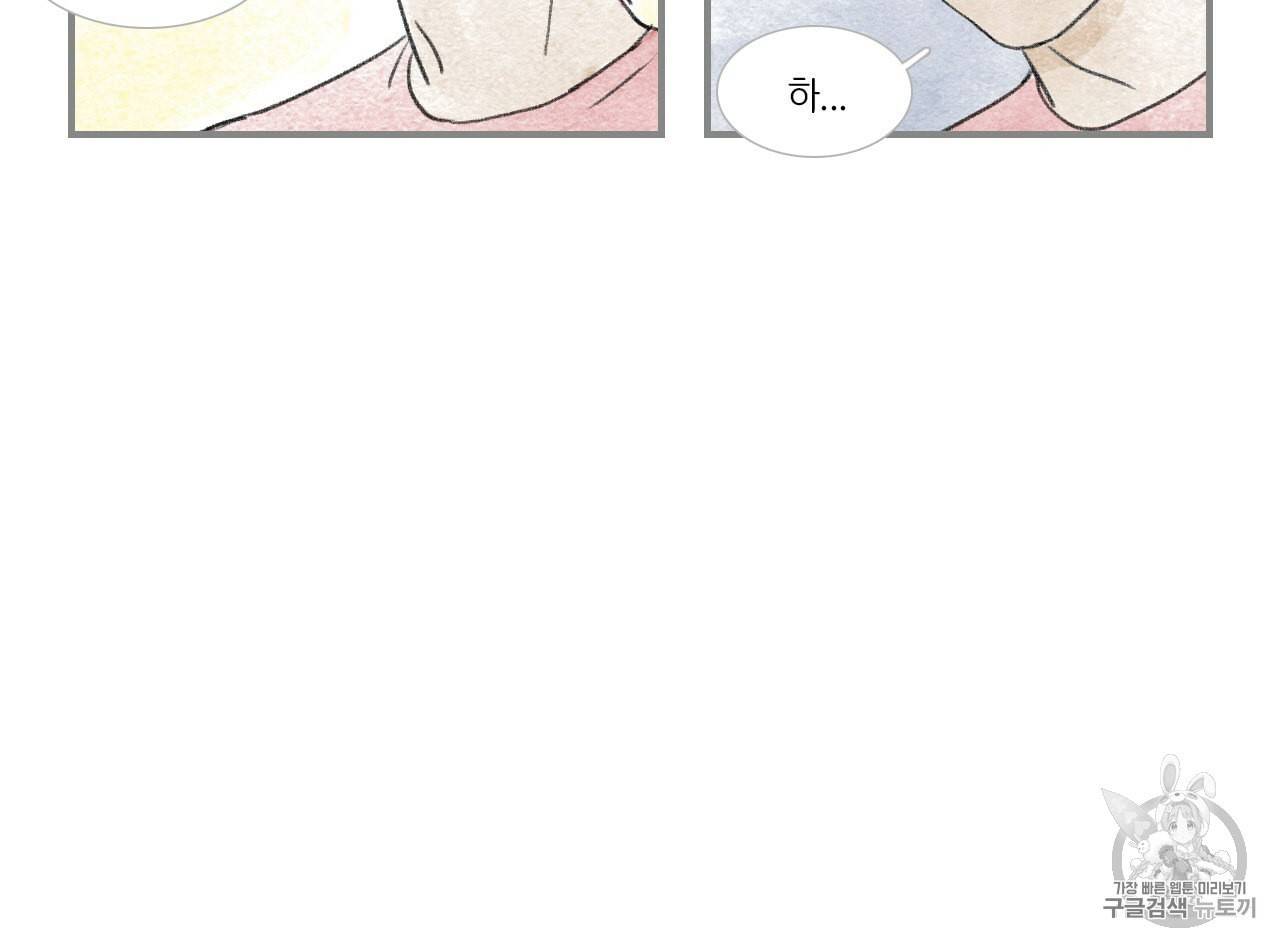 돌핀 요정 81화 6