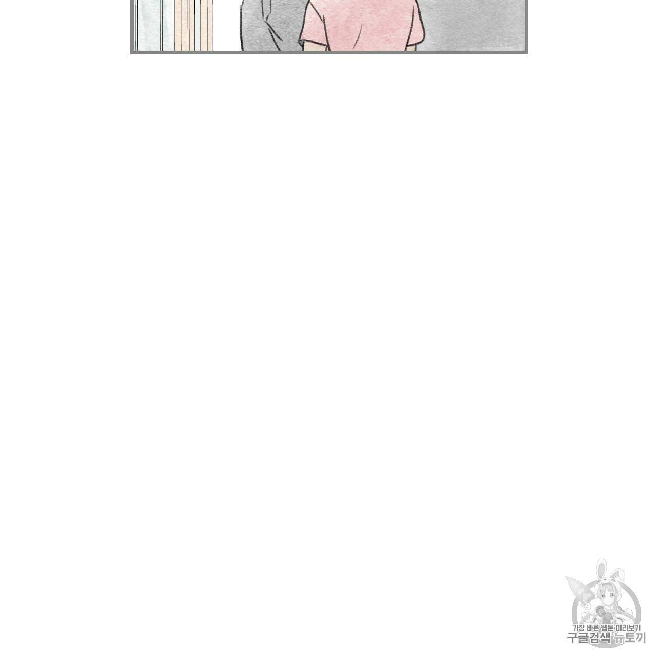 돌핀 요정 81화 9