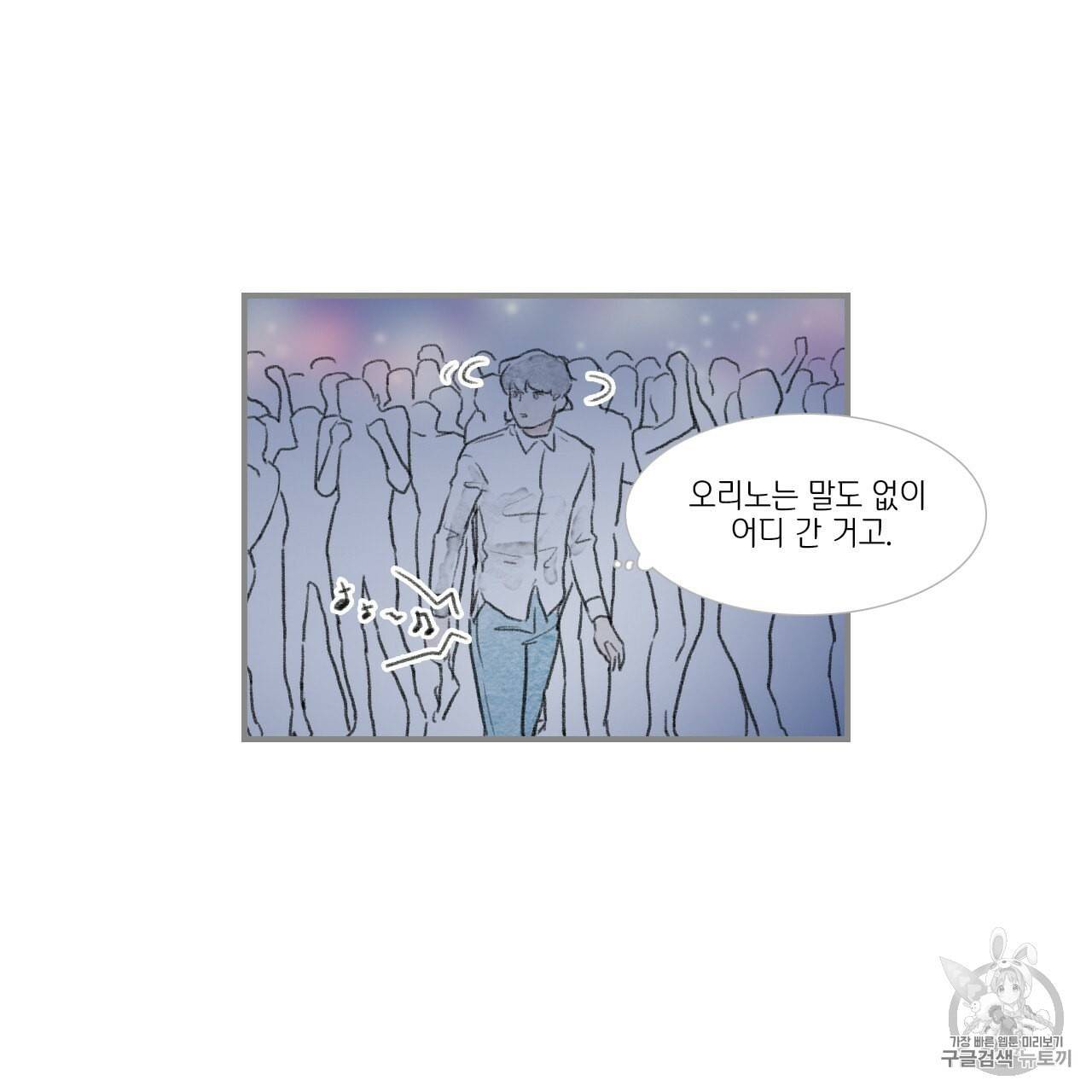 돌핀 요정 81화 10