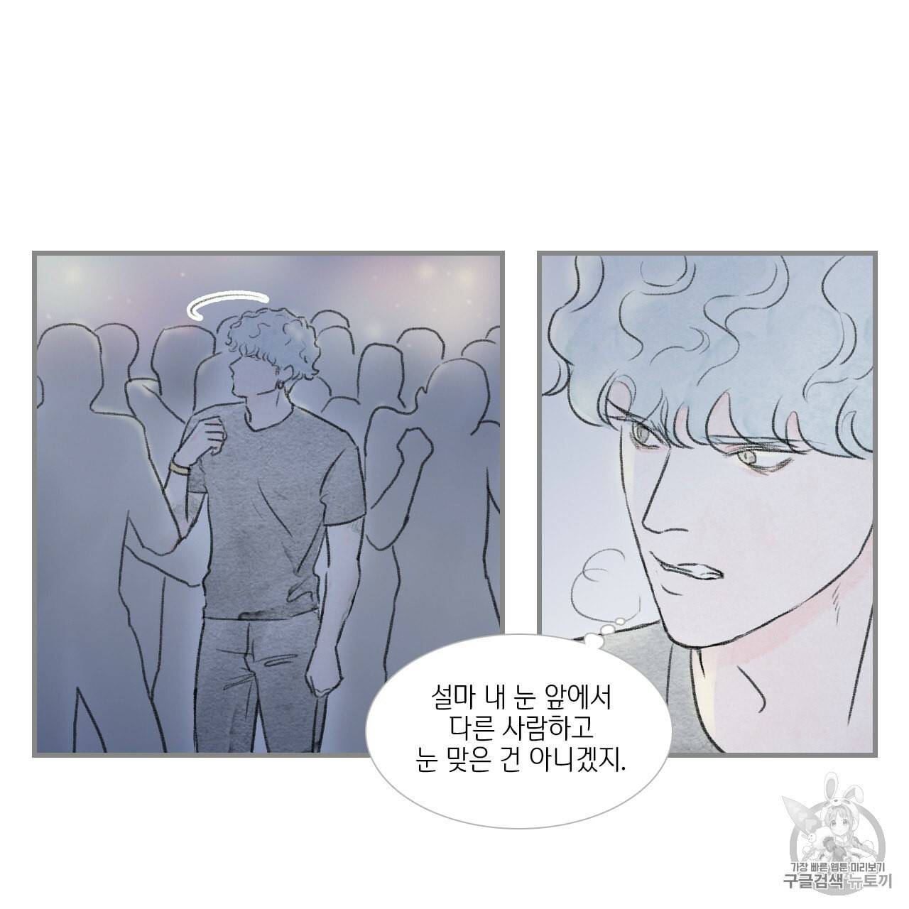 돌핀 요정 81화 11