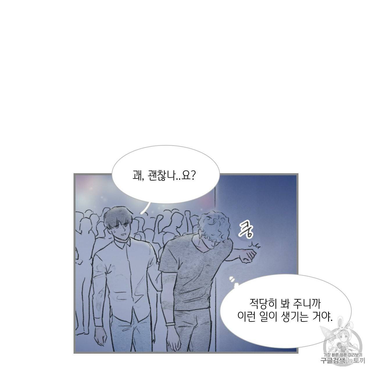 돌핀 요정 81화 12