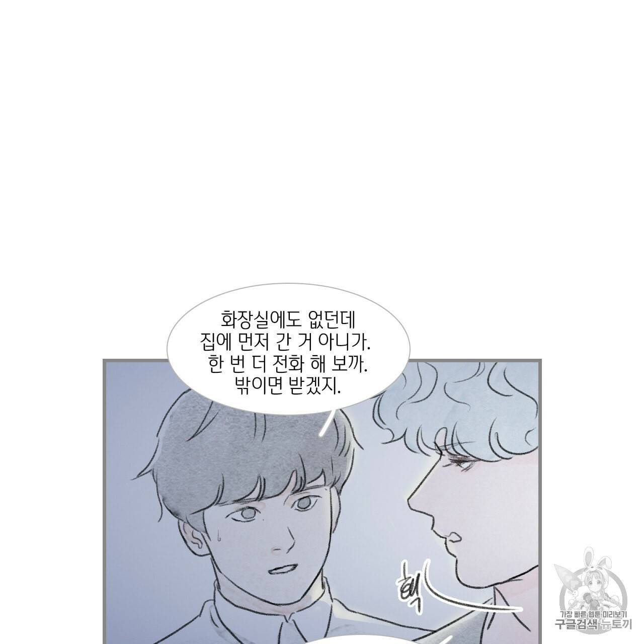 돌핀 요정 81화 13