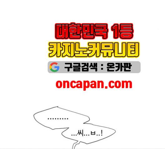 초인의 시대 65화 11