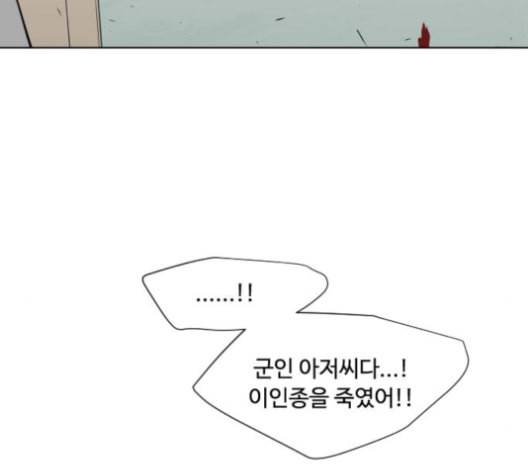 초인의 시대 65화 15
