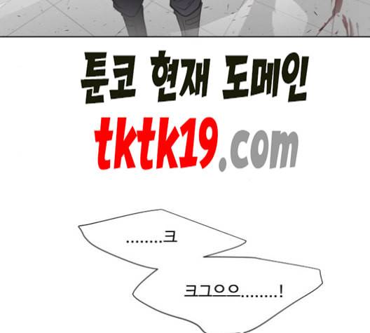 초인의 시대 65화 17