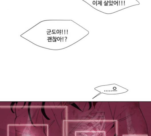 초인의 시대 65화 20