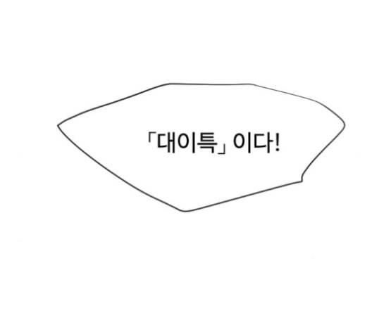 초인의 시대 65화 23