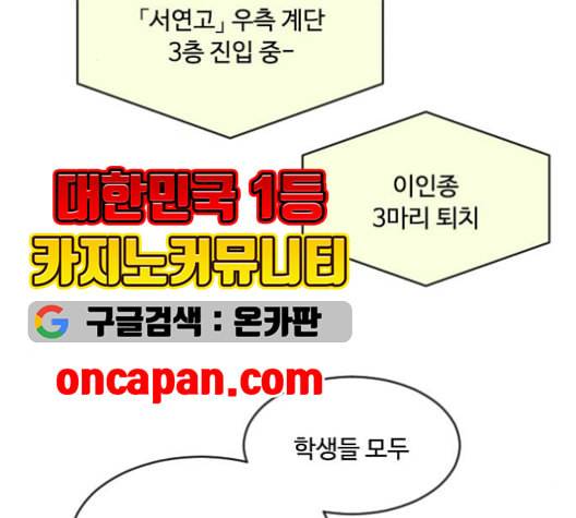 초인의 시대 65화 28