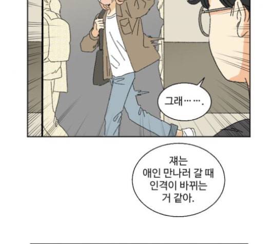 동트는 로맨스 23화 4