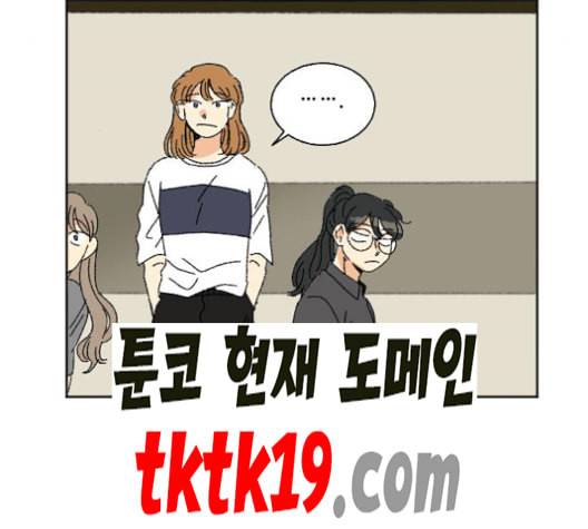 동트는 로맨스 23화 5