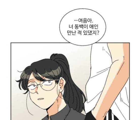 동트는 로맨스 23화 6