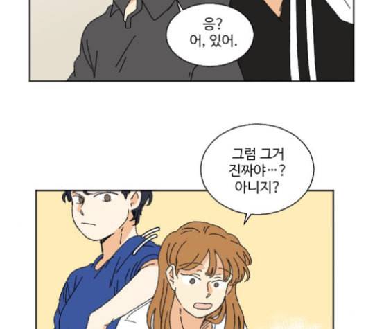 동트는 로맨스 23화 7